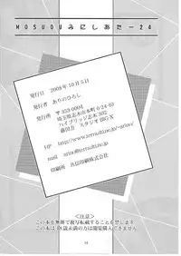 [Studio BIG-X (Arino Hiroshi)] MOUSOU Mini Theater 24 (Strike Witches)