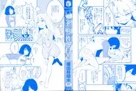 [Holiday Yasumi] Watashi-tachi no Seiai Hakusho