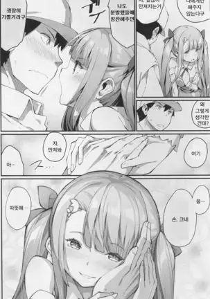 Ajin Shoujo-tan Vol. 6