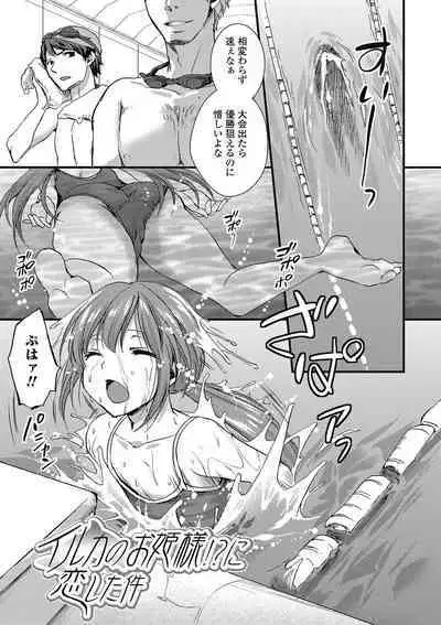 Otokonoko MILK Shake