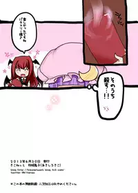 [Kikonet (Akijou Onigo)] Inshokute (Touhou Project) [Digital]