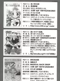 [Anthology] Denei Tamatebako 6 - Nishinhou no Tenshi II (Various)