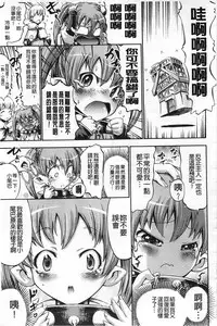 [Horitomo] Tentacle Play [Chinese]