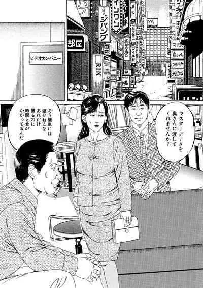 Moto Onna Kyoushi AV Monzetsu Debyuu