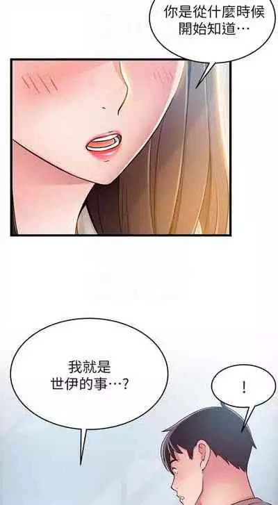 弱点 1-62 中文翻译（更新中）