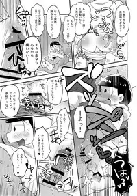 (SUPER25) [KAPOOL (Romio)] Rental 2 4 5 Otoko (Osomatsu-san)