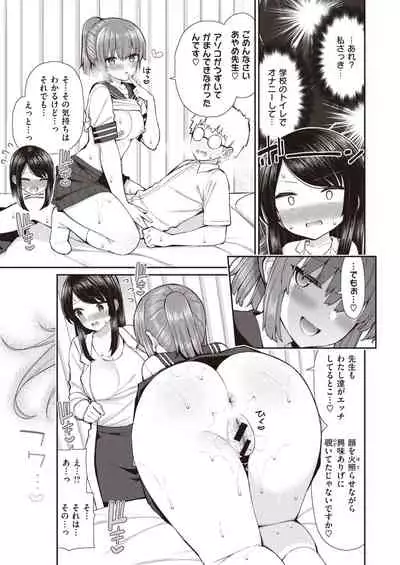 WEEKLY Kairakuten 2021 No.28