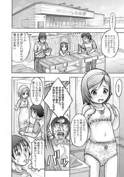 [Tanimachi Maid] Pants OF LIFE [Digital]