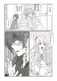 (C86) [Fukurou no Yuubinya san (Ueto Seri)] Mega μ2X (Love Live!)