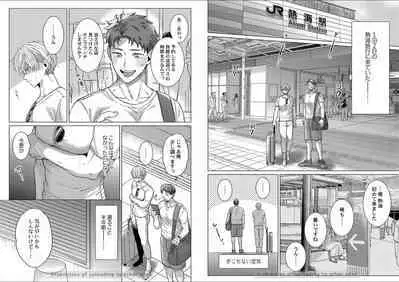 Kuraitsuite yo, Danna-sama