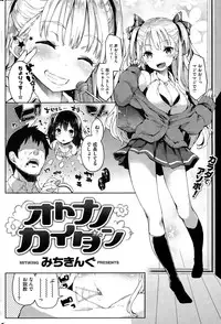 COMIC Kairakuten 2015-03