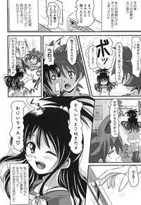 [Anthology] Mikan no Eroburu Nikki (To LOVE-Ru)