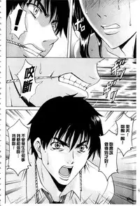 [Hoshino Ryuichi] Sennyu Tsuma Satomi Kiroku | 臥底人妻里美 洗腦凌辱的記錄 下集 [Chinese] [Incomplete]