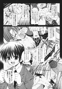 [Iijima Yuuki] Mezame | Bud Awakening