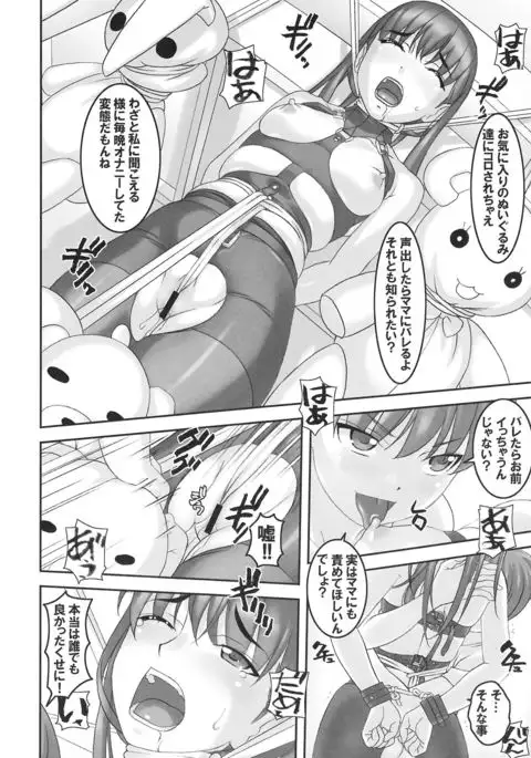 Takahara-ke no Nichijou