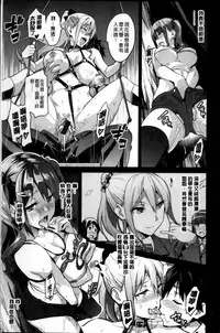 [Takeda Hiromitsu] Sister Breeder [Chinese]