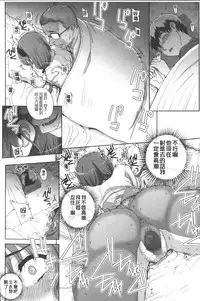 [Carn] Otome Netoria - Maiden NeTRia | 處女通姦紀實 [Chinese]