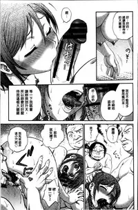 [Funabori Nariaki] Ane to... [Chinese]