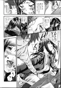 COMIC Shitsurakuten 2014-01