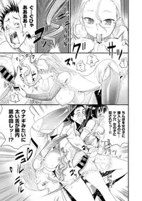 COMIC X-EROS #48 [Digital]