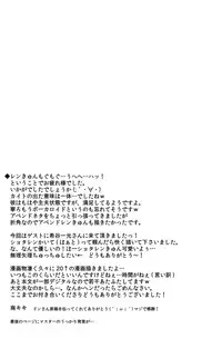 (C79) [Konekonaku (Minami Kiki)] Koi Len (VOCALOID2)