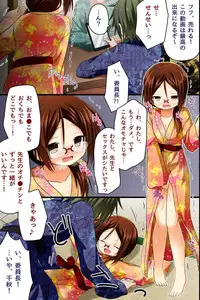 [NCP] Choukyoushi ~ Fukushuu Mesubuta Seizou Keikaku