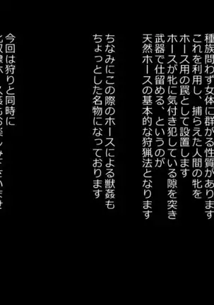 オーク村へようこそ！