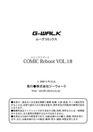 COMIC Reboot Vol. 18