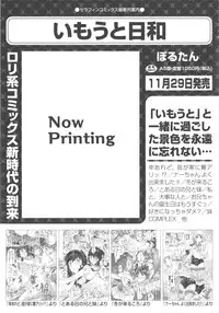 [Anthology] COMIC Shoujo Shiki Aki 2011