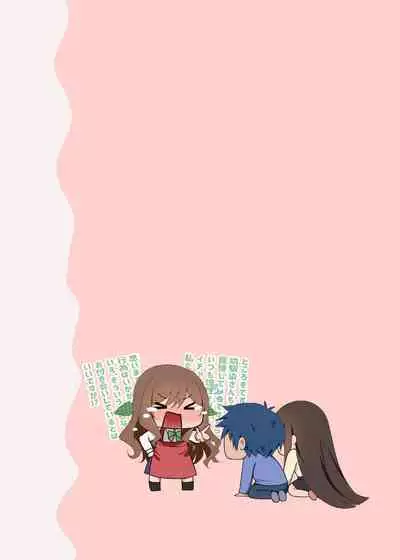 [piyopoyo] Osananajimi-chan Series Urabon - Childhood Friend Series Back Book [Digital]