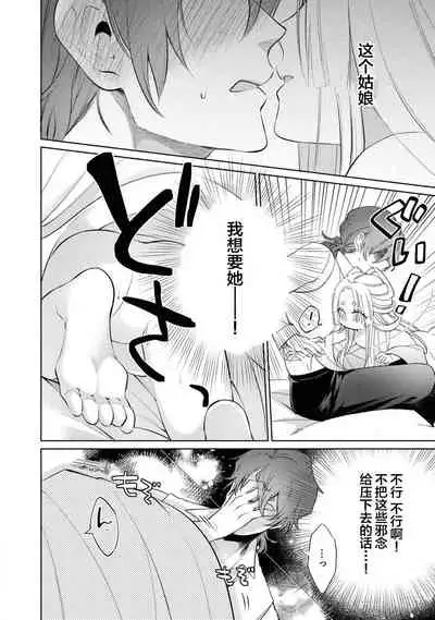 [アンソロジー] 公爵様は私の体に飢えている。アンソロジー (ベビードールCOMICS) 漫画 – 2020年12月24日 [Chinese] [靴下x莉赛特联合汉化]