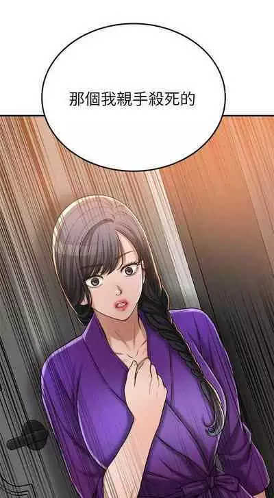 抑欲人妻41-50（完结）