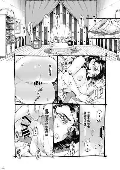 Majo wa Kekkyoku Sono Kyaku to Soushuuhen