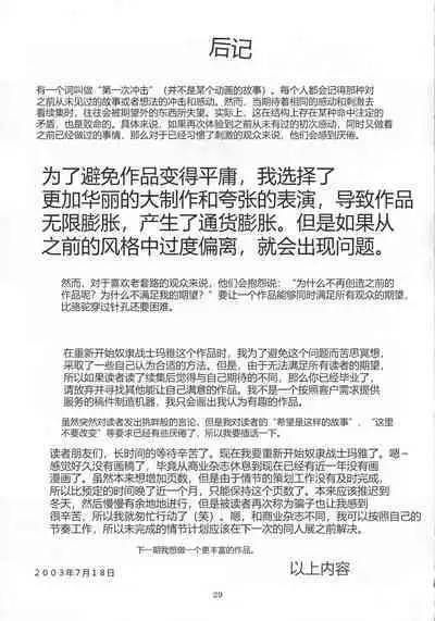 Dorei Senshi Maya Antou Hen volume. 1