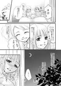 [Akane] あなたのお兄さんと禁断えっち