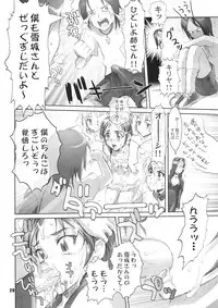 [Digital Accel Works (INAZUMA)] Inazuma Pretty Warrior (Precure Series)