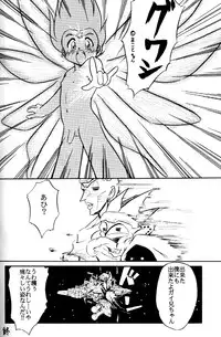 [Global One (MARO)] Wakuwaku Uchuu Shounen Dan!! (The King of Braves GaoGaiGar)