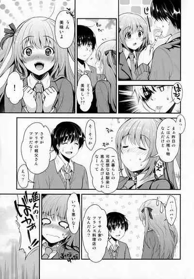 Donkan na Kimi ni Special Dinner no Omotenashi