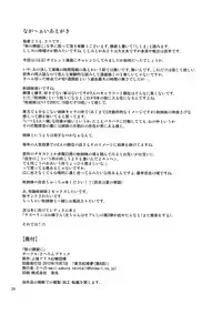 (Kouroumu 8) [Saperon Black (Sape)] Aki no Seijaku ni (Touhou Project)