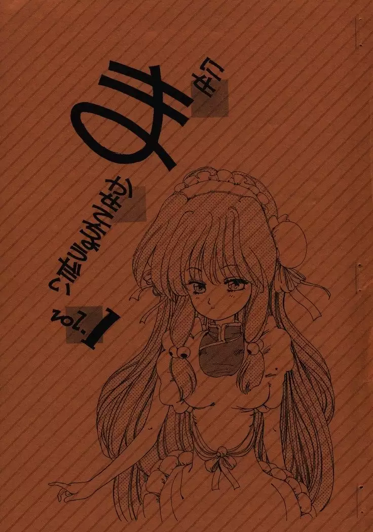 Shampoo Special - China Girl