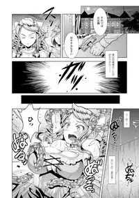 [SHUKO] Shoujo wa Osuyoku de Harami Chiru [Digital]