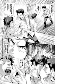 COMIC Mate Legend Vol. 19 2018-02 [Digital]