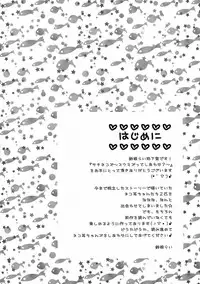 [Suzune Rai Chikashitsu] Sachinekos ~Sukumizutte Shiawase?~