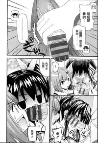 [Saegusa Kohaku] KURO-SiS -Black Sisters- [Chinese] [無邪氣漢化組]