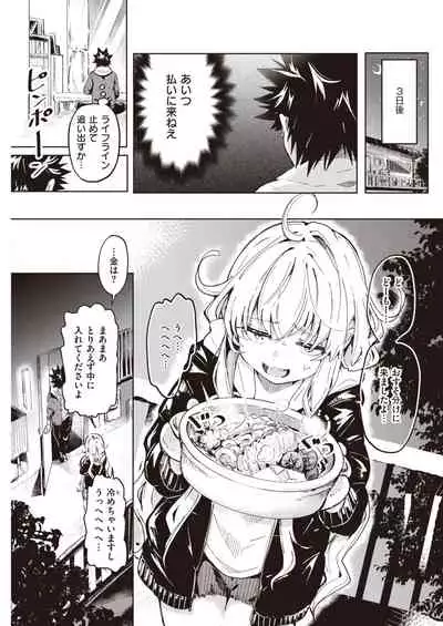 COMIC Kairakuten 2021-05