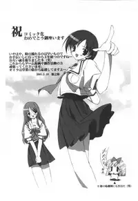 [Emori Misaki] Iiko Ja Irarenai!!