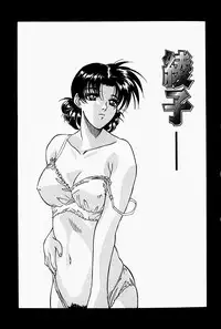 [Shiomi Yuusuke] Haitoku no Ai