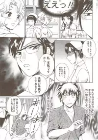 COMIC Doki! Special 2009-11