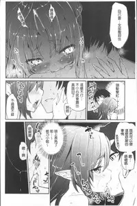 [Azuma Sawayoshi] Ayakashi-kan e Youkoso! Ch. 1-10 [Chinese]