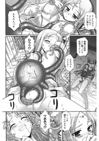 [Namonashi] Tentacle Lovers [Digital]